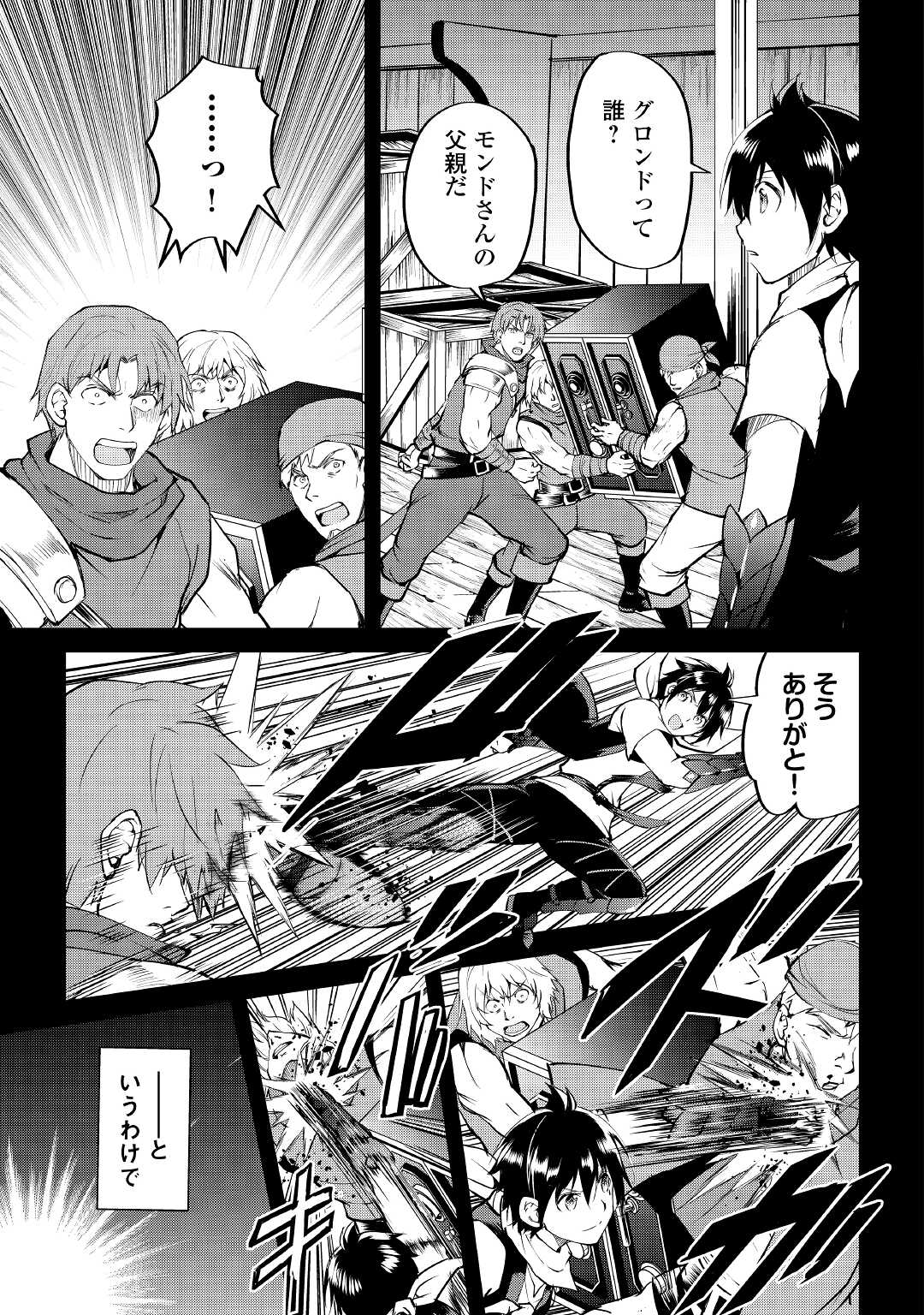MAKEN NO DAYDREAMER - raw - Chapter 59 - https://jpdd.ccdd.to/JPDD/makennodaydreamer/173995/12jkdaj23ke.jpg