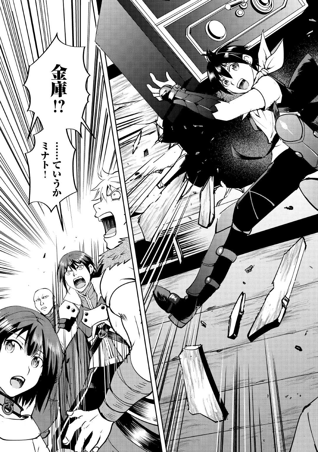 MAKEN NO DAYDREAMER - raw - Chapter 59 - https://jpdd.ccdd.to/JPDD/makennodaydreamer/173995/13sfowbmxkm.jpg