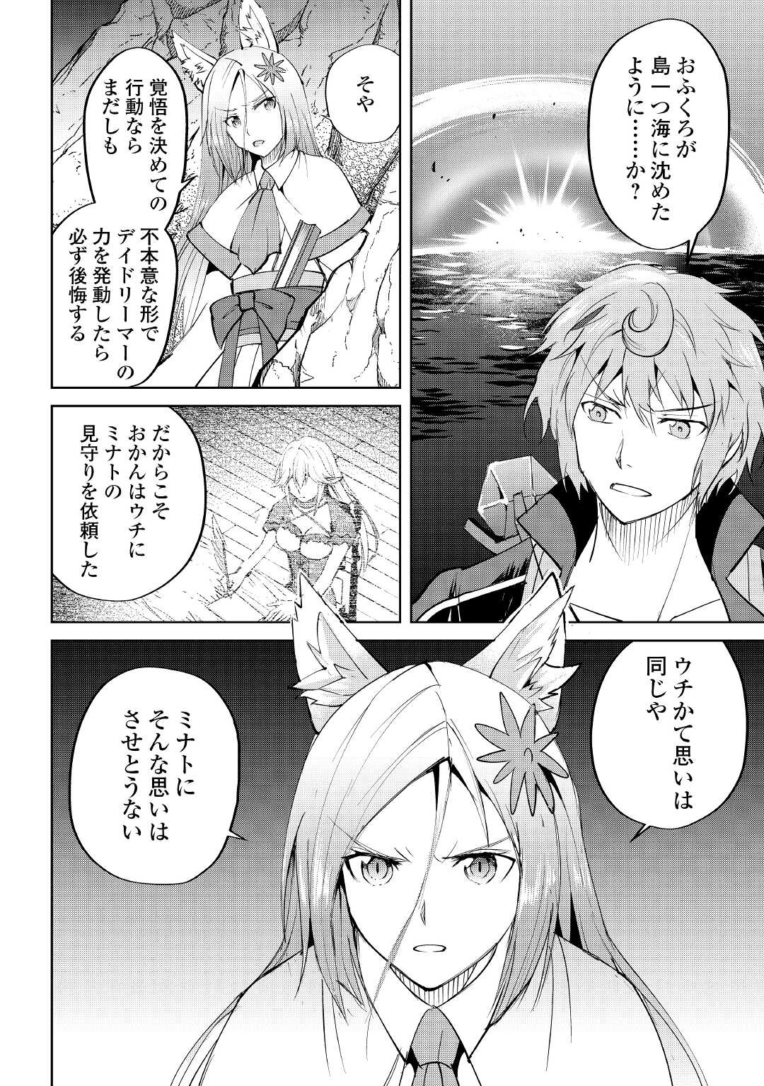 MAKEN NO DAYDREAMER - raw - Chapter 59 - https://jpdd.ccdd.to/JPDD/makennodaydreamer/173995/4vlsqv1yy5g.jpg