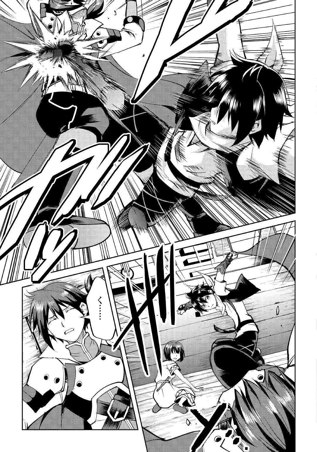 MAKEN NO DAYDREAMER - raw - Chapter 59 - https://jpdd.ccdd.to/JPDD/makennodaydreamer/173995/51o3rbxv5ol.jpg