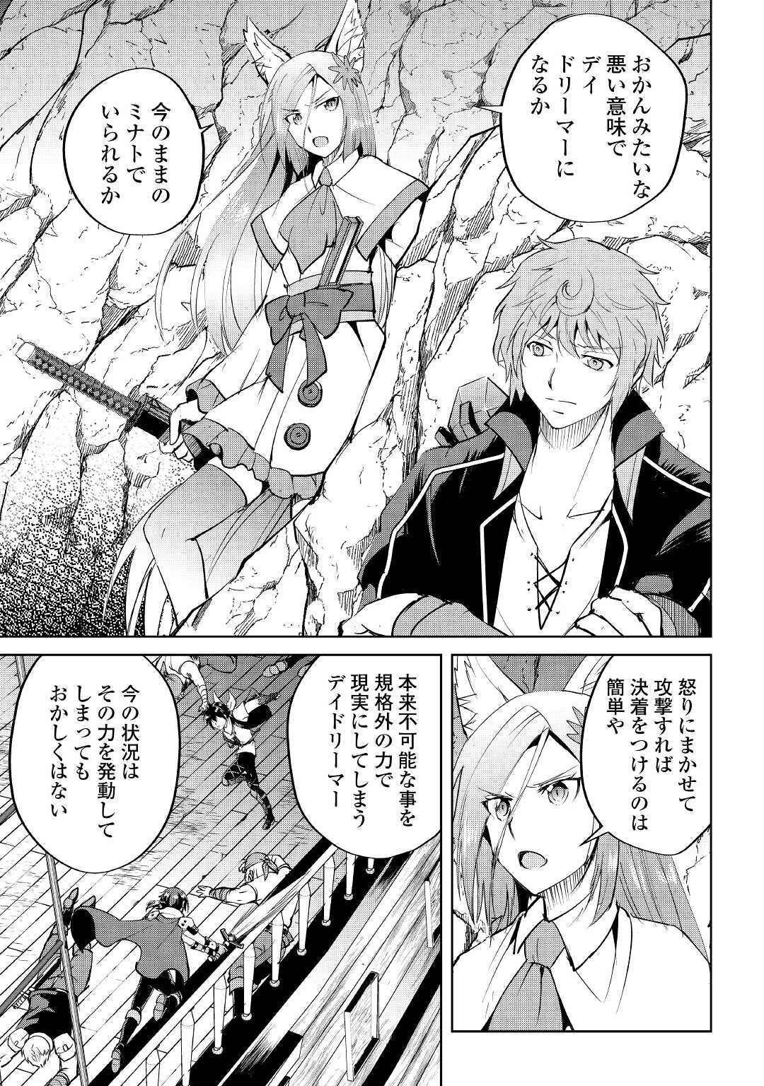 MAKEN NO DAYDREAMER - raw - Chapter 59 - https://jpdd.ccdd.to/JPDD/makennodaydreamer/173995/52tcg2on5i4.jpg