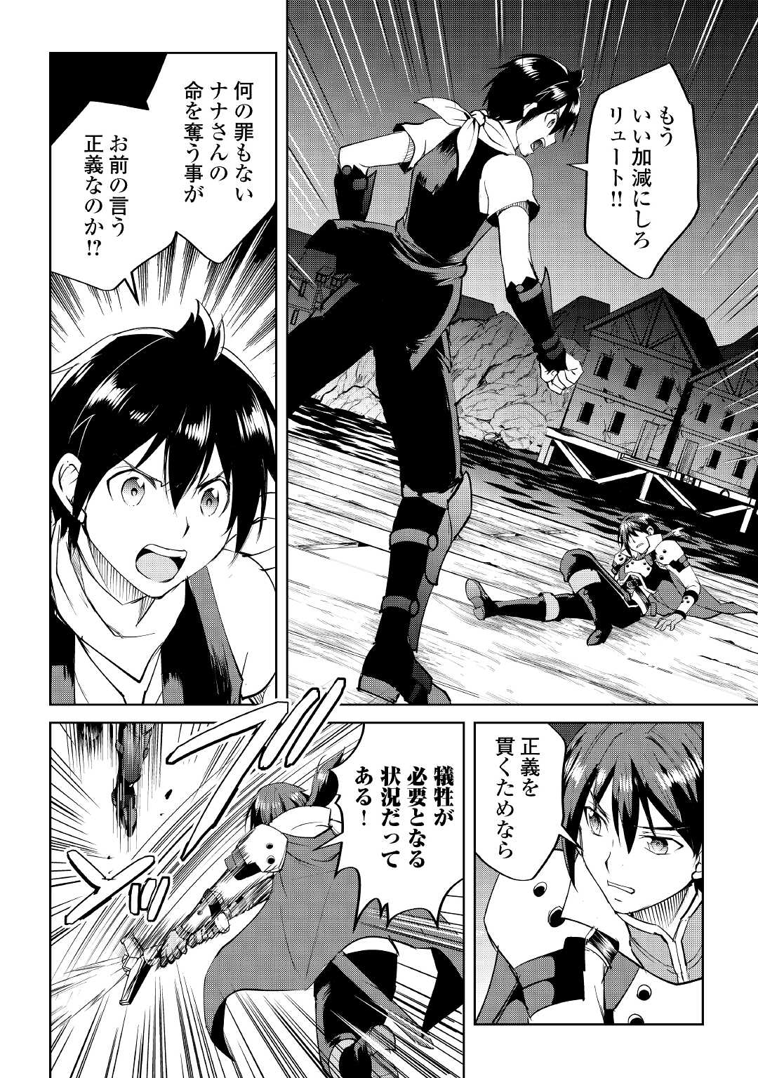 MAKEN NO DAYDREAMER - raw - Chapter 59 - https://jpdd.ccdd.to/JPDD/makennodaydreamer/173995/b4wasyveuu1.jpg