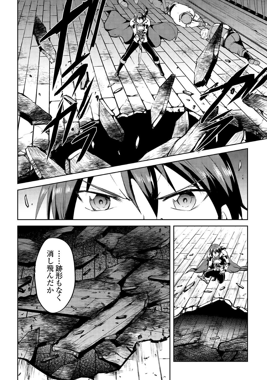 MAKEN NO DAYDREAMER - raw - Chapter 59 - https://jpdd.ccdd.to/JPDD/makennodaydreamer/173995/c2vq1kzrfyl.jpg