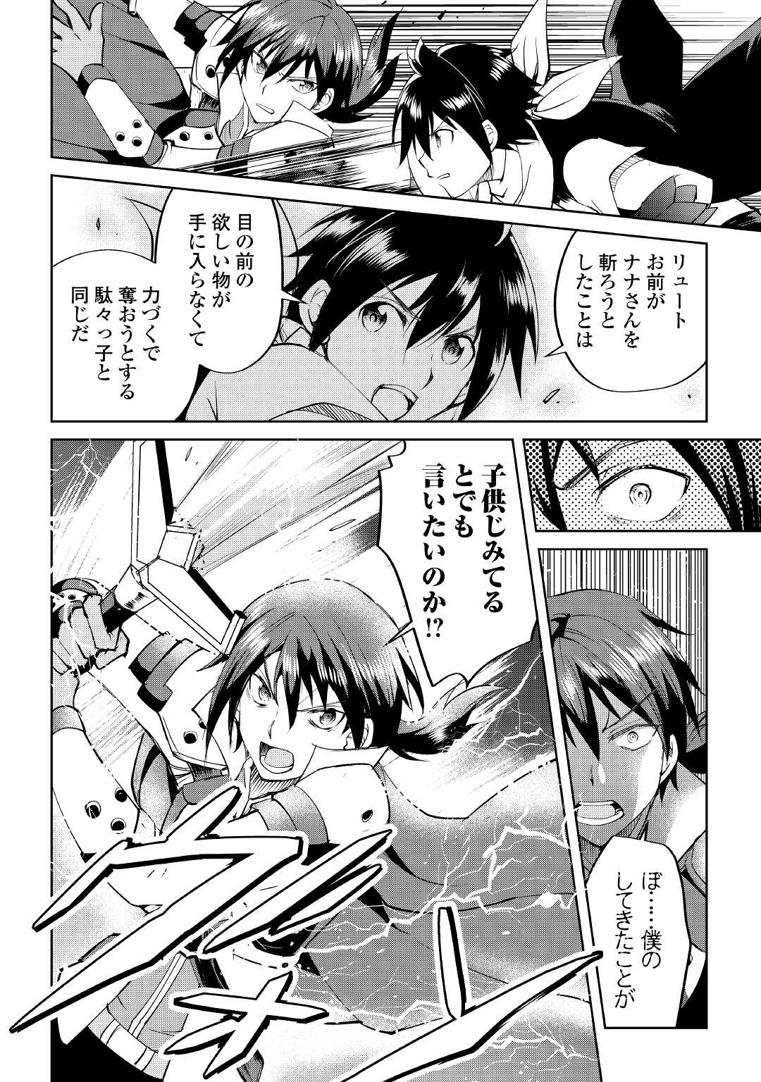 MAKEN NO DAYDREAMER - raw - Chapter 59 - https://jpdd.ccdd.to/JPDD/makennodaydreamer/173995/ees0rlyiuxu.jpg
