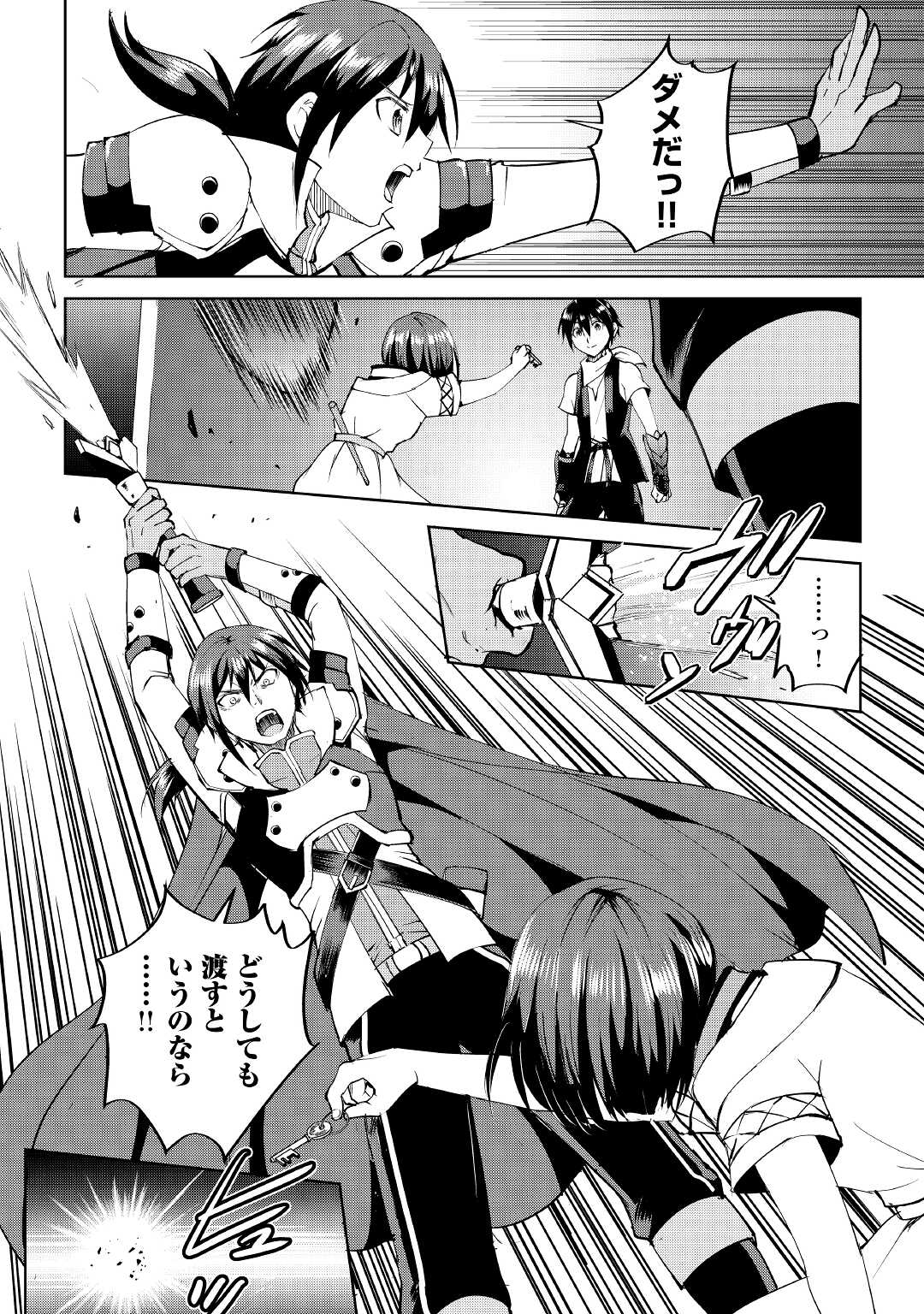 MAKEN NO DAYDREAMER - raw - Chapter 59 - https://jpdd.ccdd.to/JPDD/makennodaydreamer/173995/epyhz2hg5sy.jpg