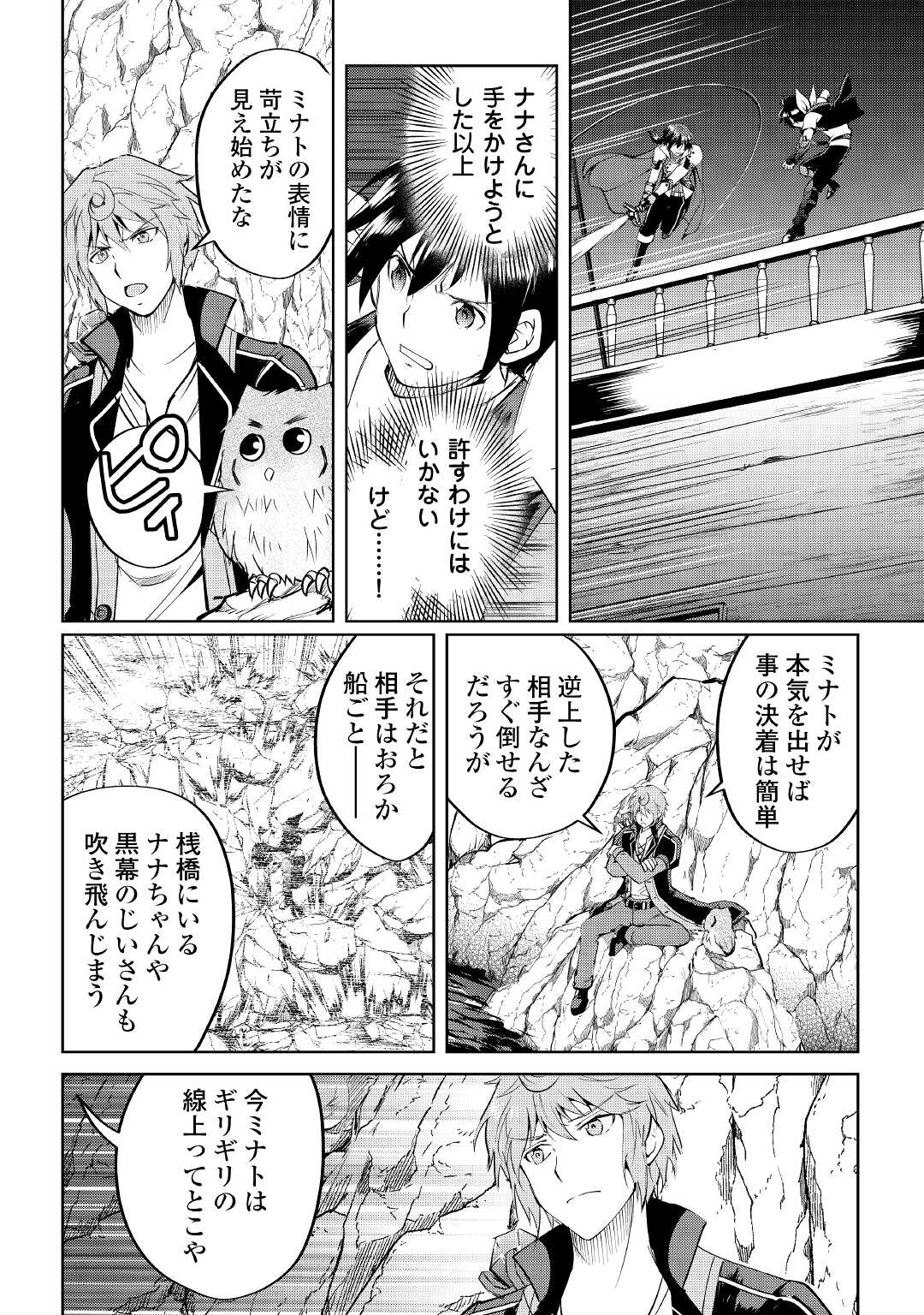 MAKEN NO DAYDREAMER - raw - Chapter 59 - https://jpdd.ccdd.to/JPDD/makennodaydreamer/173995/juvnetxvxxv.jpg