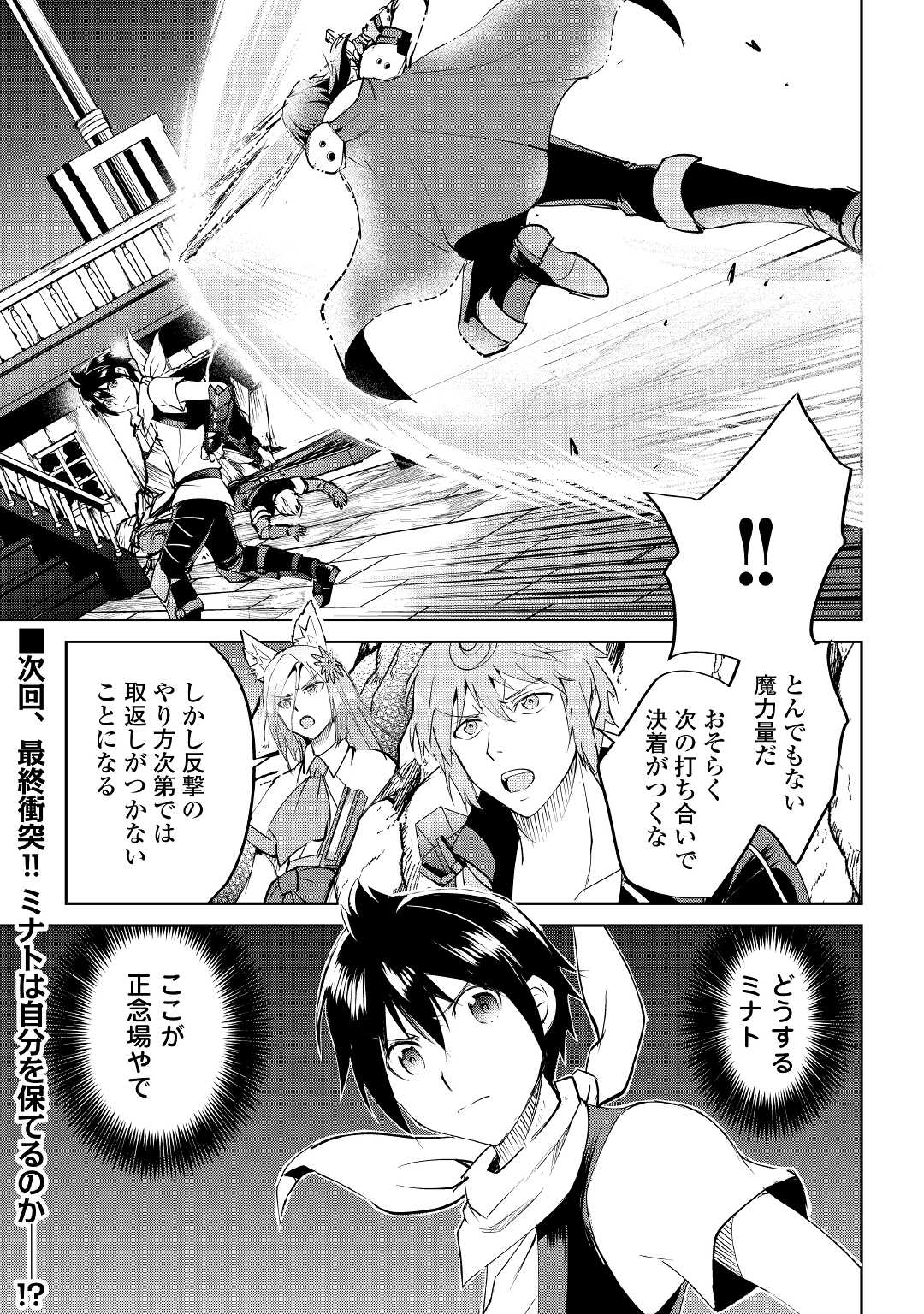 MAKEN NO DAYDREAMER - raw - Chapter 59 - https://jpdd.ccdd.to/JPDD/makennodaydreamer/173995/kcjewyjq1xa.jpg
