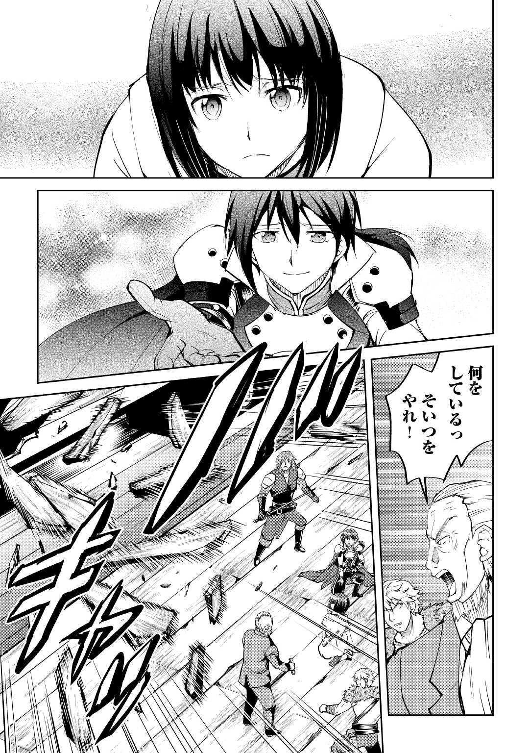 MAKEN NO DAYDREAMER - raw - Chapter 59 - https://jpdd.ccdd.to/JPDD/makennodaydreamer/173995/lxcapawxjtc.jpg