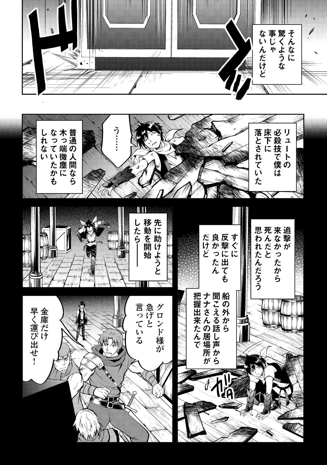 MAKEN NO DAYDREAMER - raw - Chapter 59 - https://jpdd.ccdd.to/JPDD/makennodaydreamer/173995/out40eqacyi.jpg