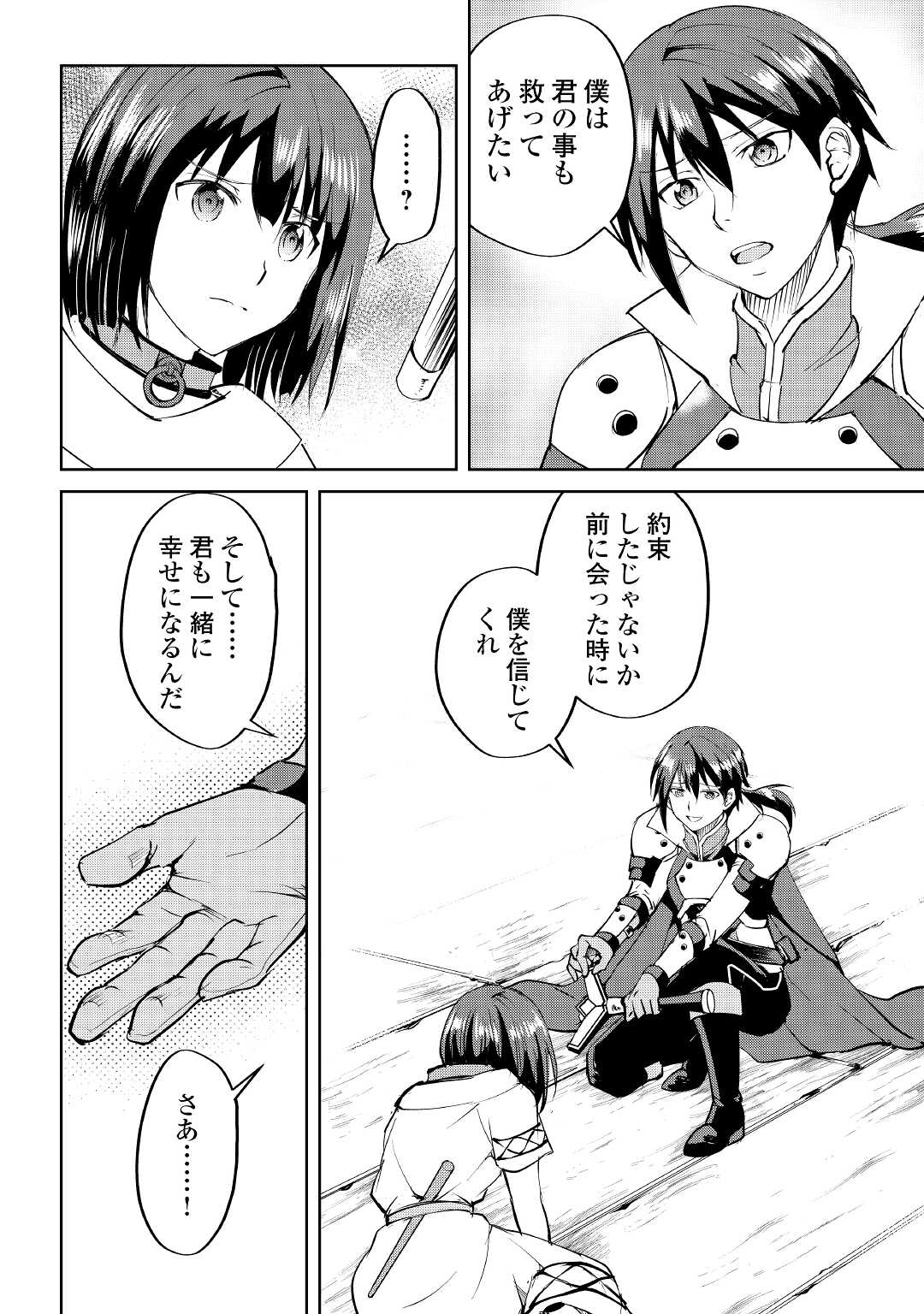 MAKEN NO DAYDREAMER - raw - Chapter 59 - https://jpdd.ccdd.to/JPDD/makennodaydreamer/173995/rrdzzepzy2q.jpg