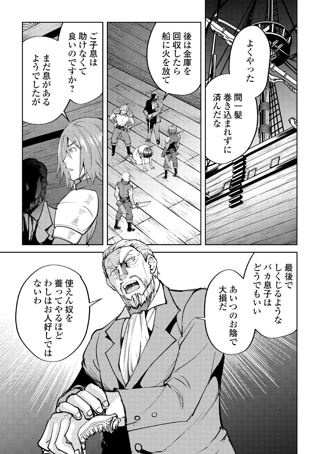 MAKEN NO DAYDREAMER - raw - Chapter 59 - https://jpdd.ccdd.to/JPDD/makennodaydreamer/173995/t0s54kqgwas.jpg