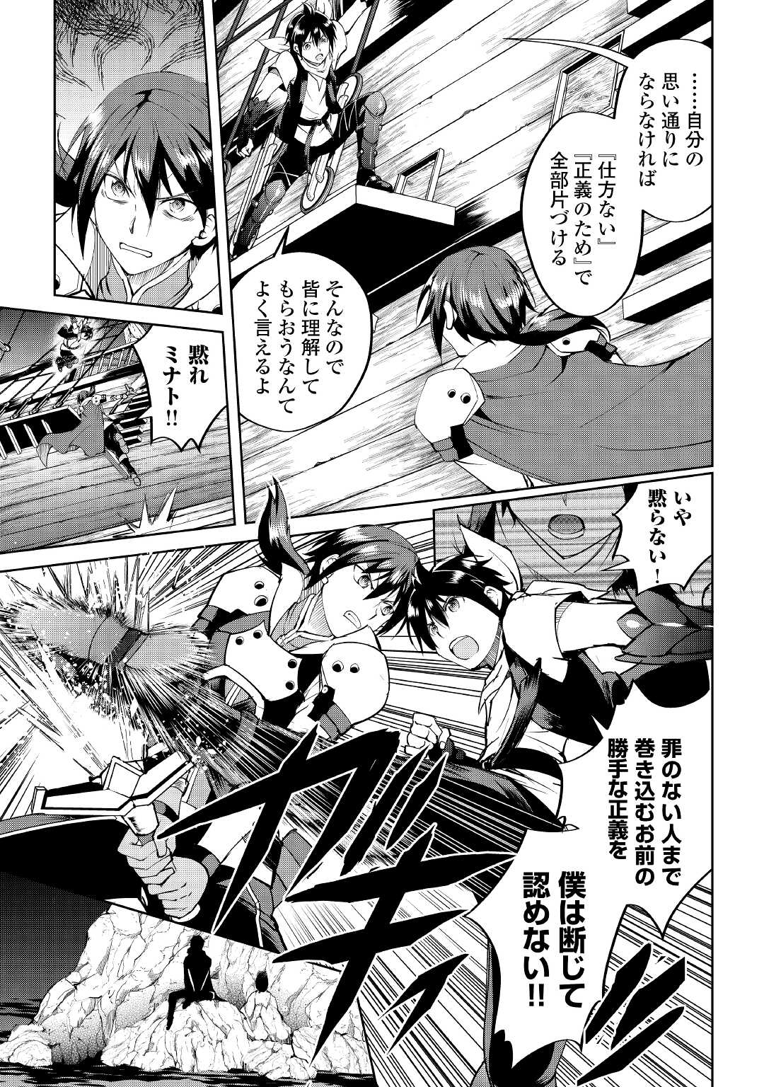 MAKEN NO DAYDREAMER - raw - Chapter 59 - https://jpdd.ccdd.to/JPDD/makennodaydreamer/173995/u5s3igx0hjv.jpg
