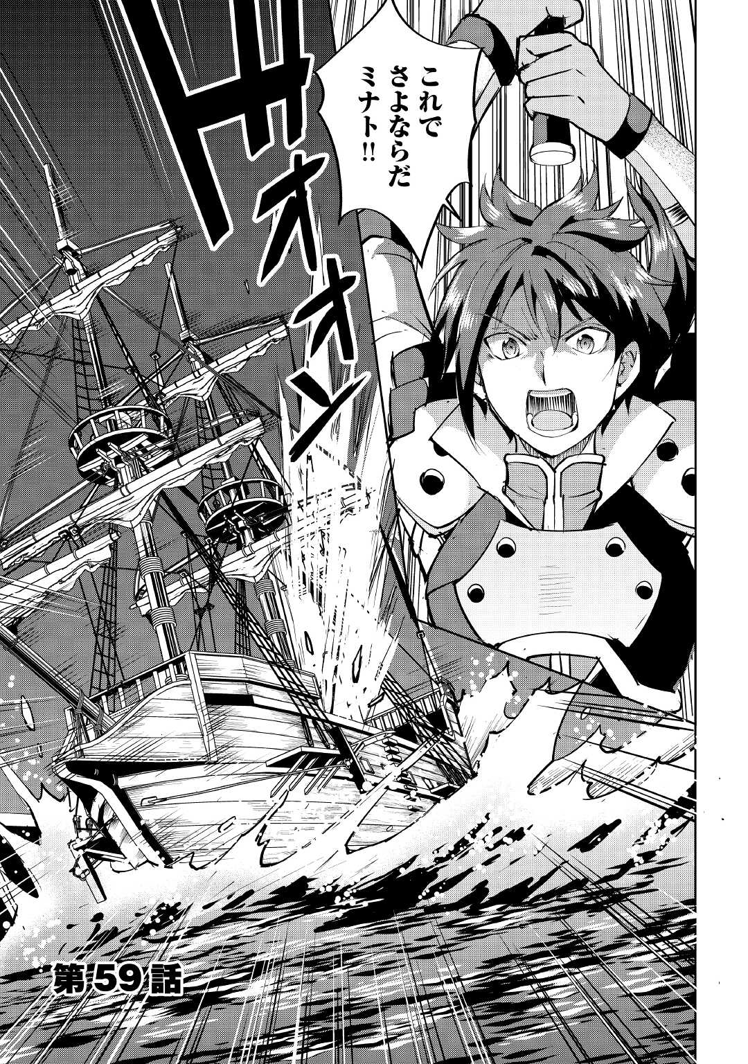 MAKEN NO DAYDREAMER - raw - Chapter 59 - https://jpdd.ccdd.to/JPDD/makennodaydreamer/173995/ylmtyspzntk.jpg