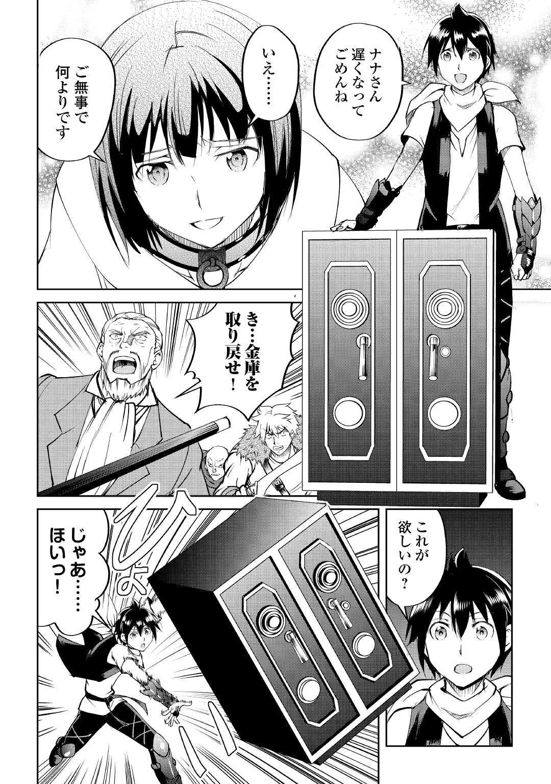 MAKEN NO DAYDREAMER - raw - Chapter 59 - https://jpdd.ccdd.to/JPDD/makennodaydreamer/173995/z1aelyysndf.jpg