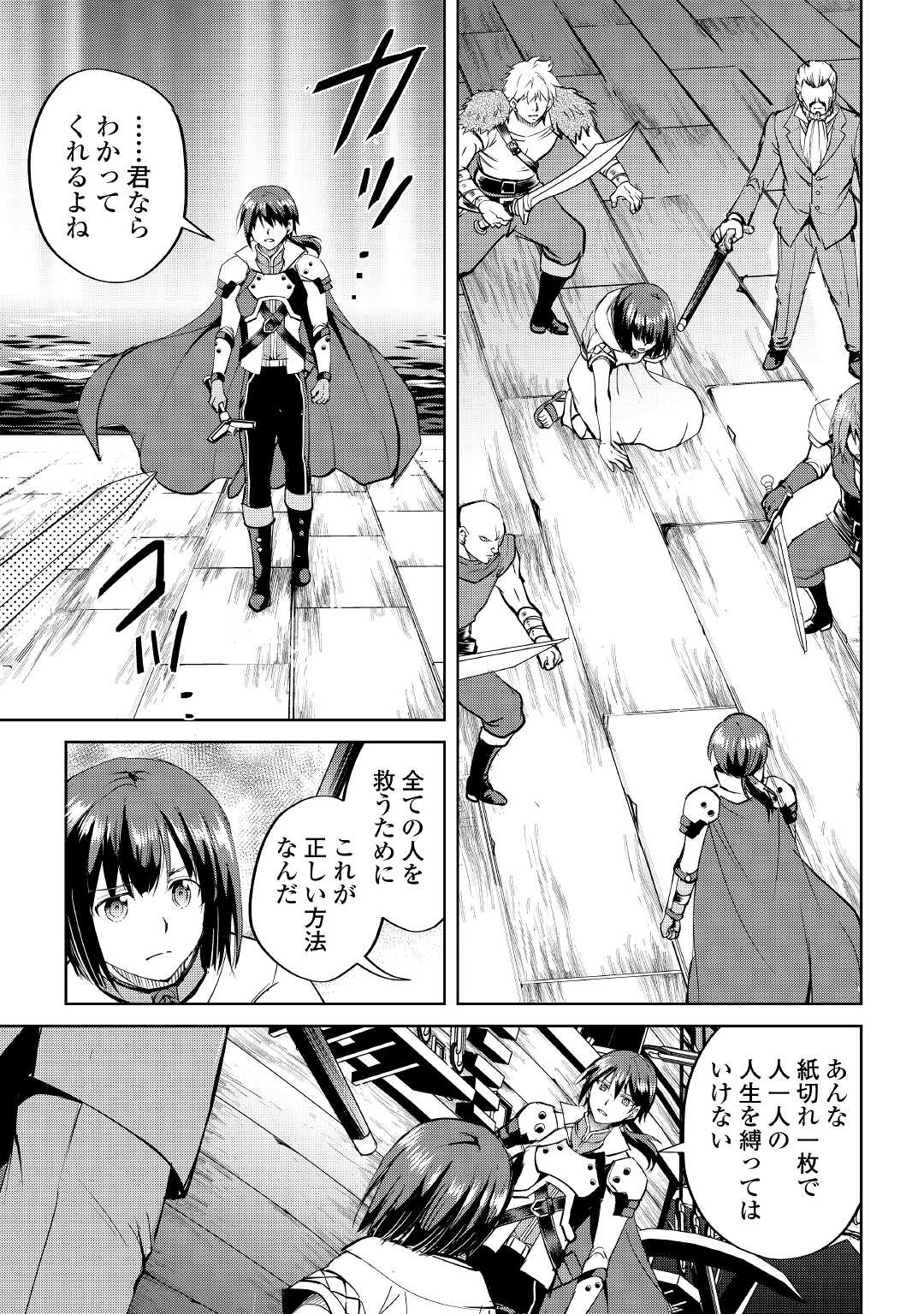 MAKEN NO DAYDREAMER - raw - Chapter 59 - https://jpdd.ccdd.to/JPDD/makennodaydreamer/173995/znfw2qwl00a.jpg