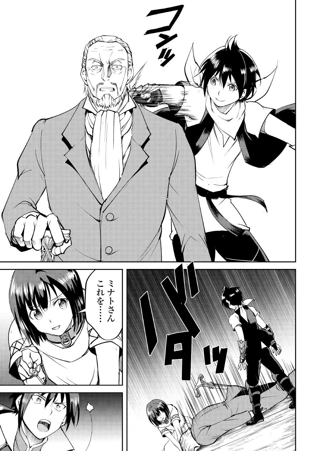 MAKEN NO DAYDREAMER - raw - Chapter 59 - https://jpdd.ccdd.to/JPDD/makennodaydreamer/173995/ztty2dzmvhb.jpg