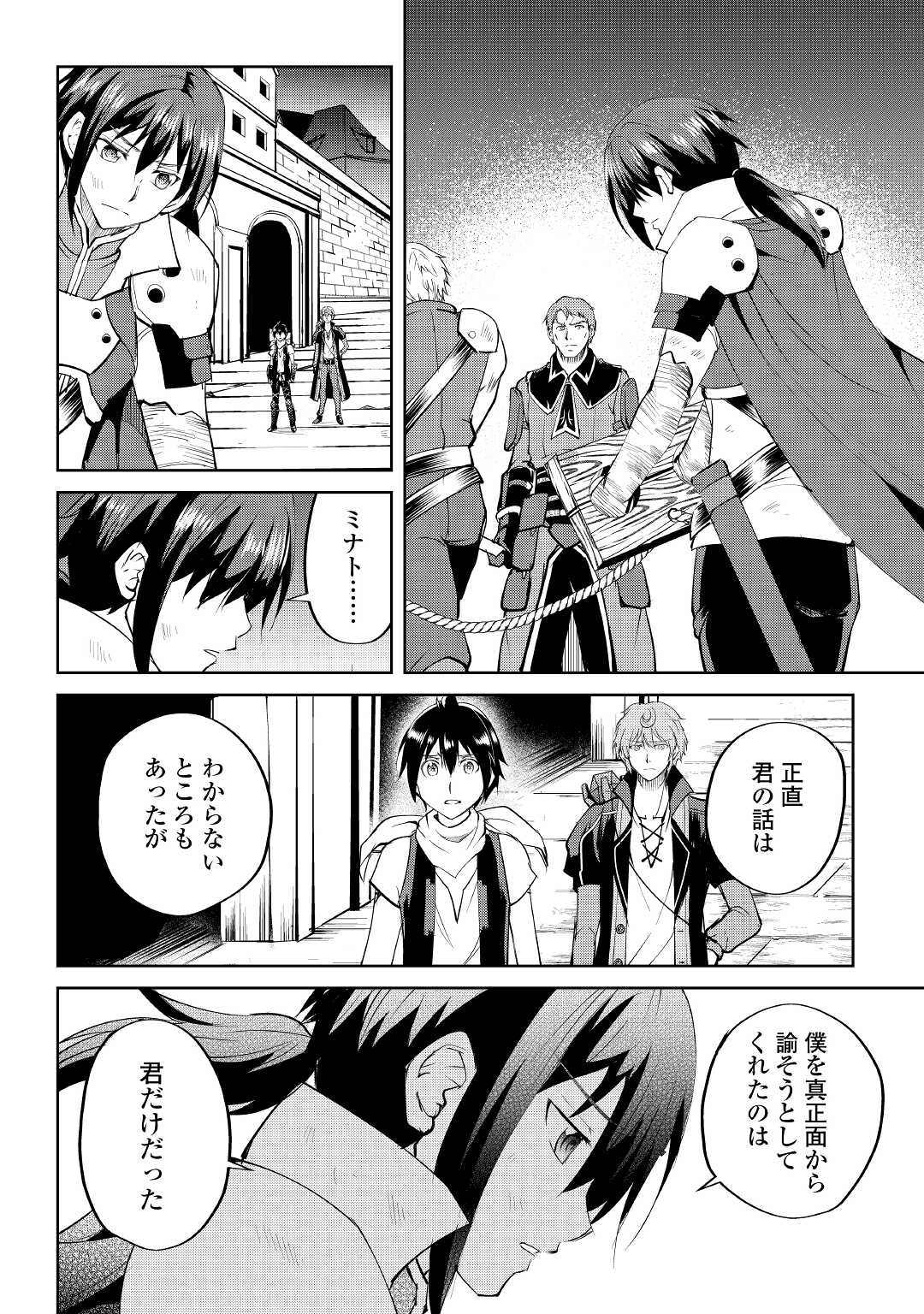 MAKEN NO DAYDREAMER - raw - Chapter 60 - https://jpdd.ccdd.to/JPDD/makennodaydreamer/176729/04qwkddgf15.jpg