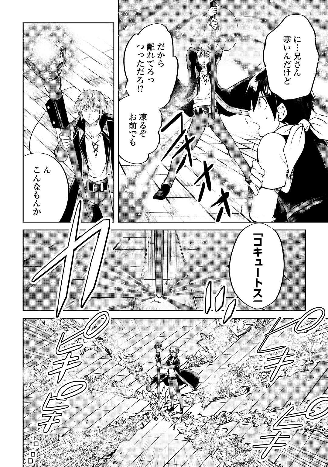 MAKEN NO DAYDREAMER - raw - Chapter 60 - https://jpdd.ccdd.to/JPDD/makennodaydreamer/176729/0knqoo0dn5t.jpg