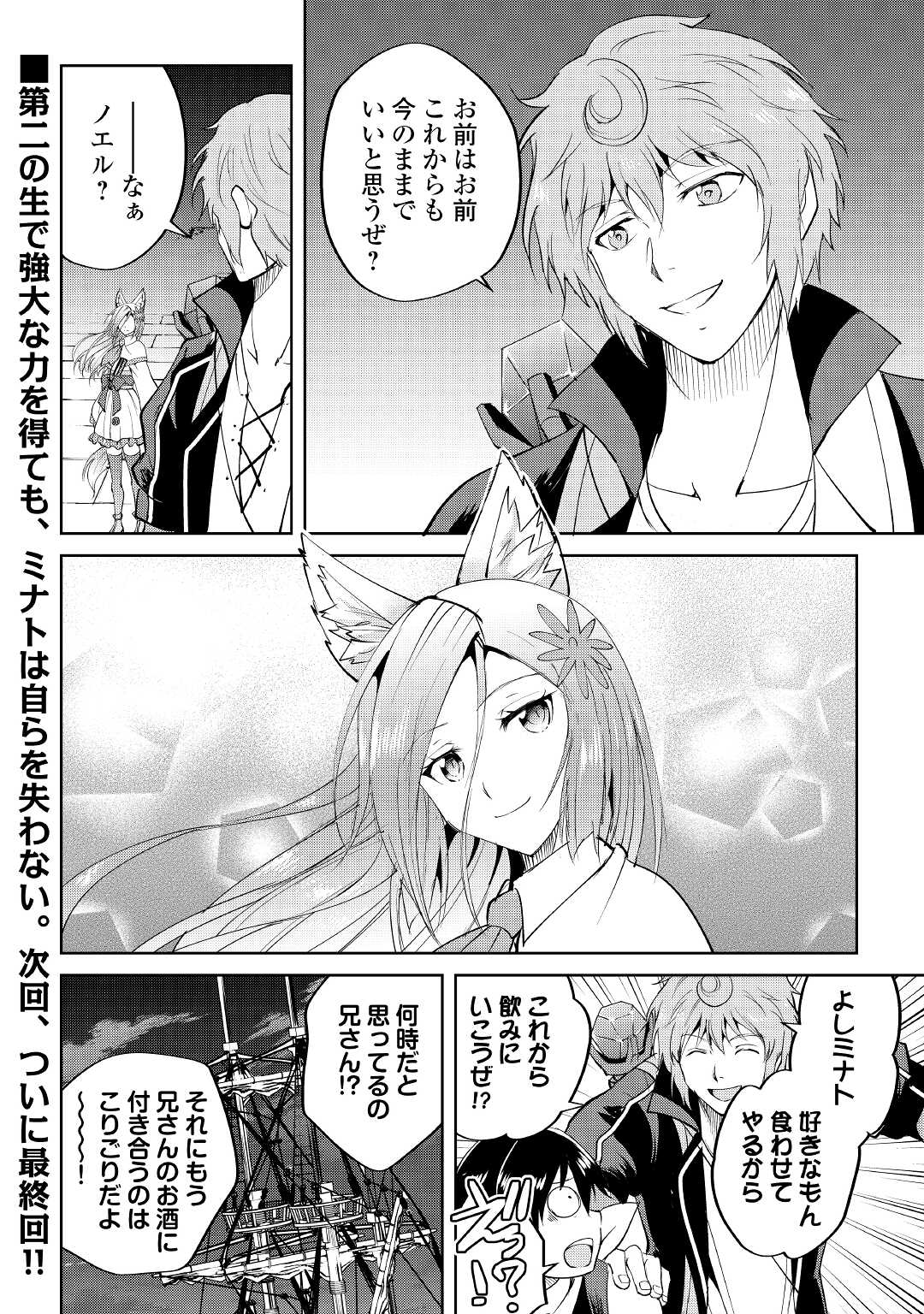 MAKEN NO DAYDREAMER - raw - Chapter 60 - https://jpdd.ccdd.to/JPDD/makennodaydreamer/176729/1wnjsmkfom5.jpg