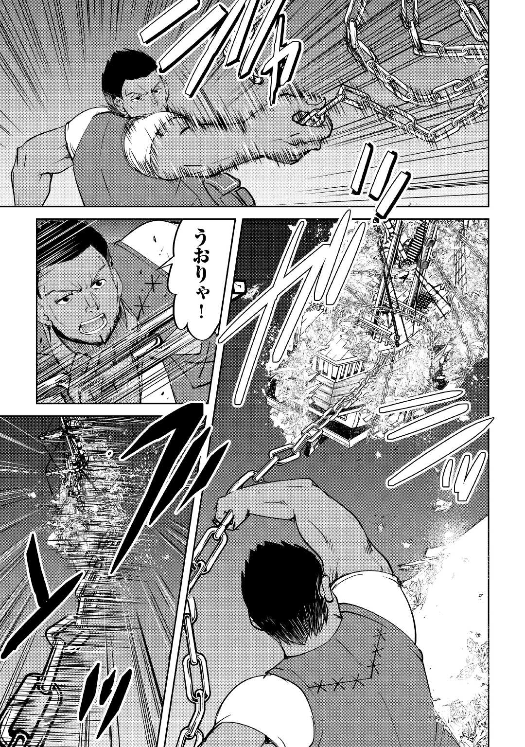 MAKEN NO DAYDREAMER - raw - Chapter 60 - https://jpdd.ccdd.to/JPDD/makennodaydreamer/176729/1x5xb24bfl1.jpg