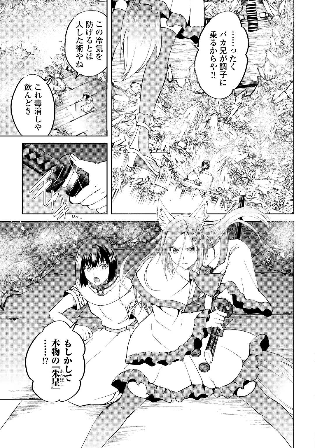 MAKEN NO DAYDREAMER - raw - Chapter 60 - https://jpdd.ccdd.to/JPDD/makennodaydreamer/176729/2d0gqmifugv.jpg