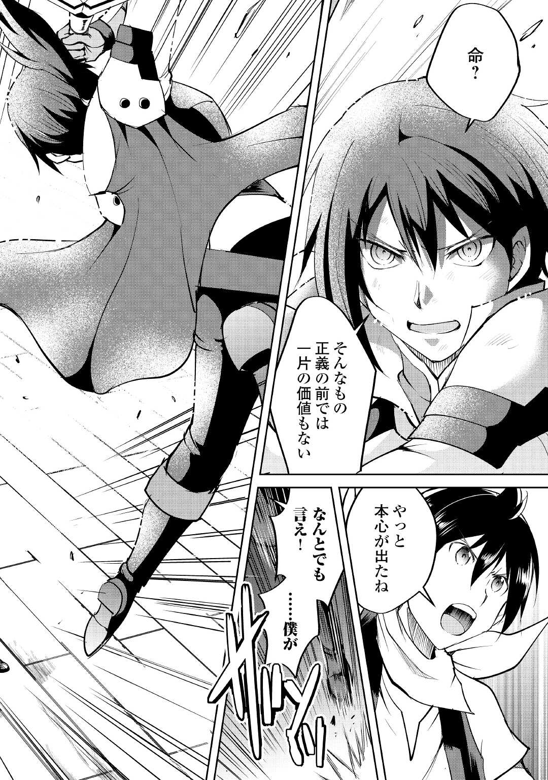 MAKEN NO DAYDREAMER - raw - Chapter 60 - https://jpdd.ccdd.to/JPDD/makennodaydreamer/176729/3ktiheyk4pb.jpg
