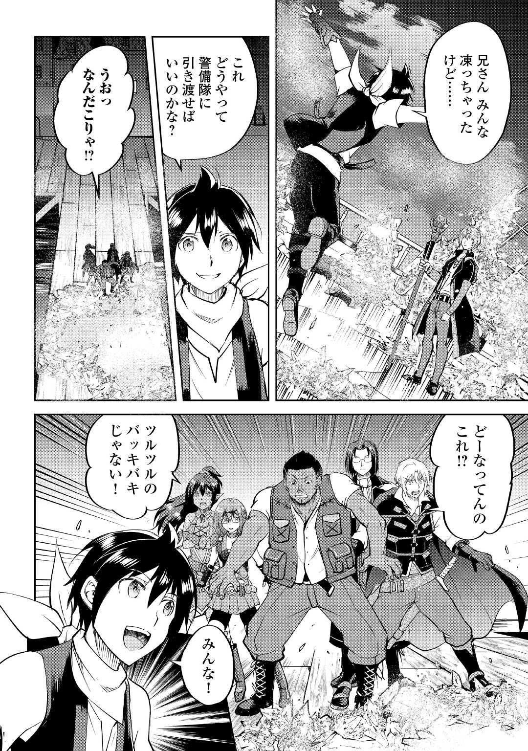 MAKEN NO DAYDREAMER - raw - Chapter 60 - https://jpdd.ccdd.to/JPDD/makennodaydreamer/176729/e3qkdxc35ut.jpg