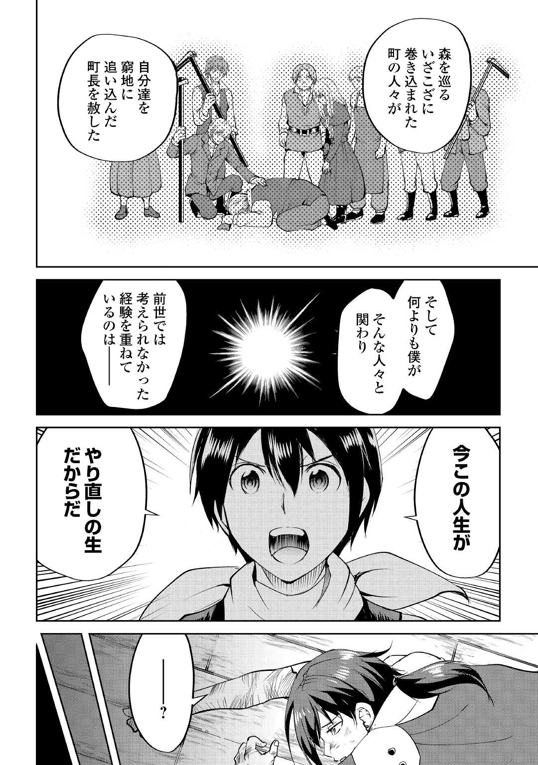 MAKEN NO DAYDREAMER - raw - Chapter 60 - https://jpdd.ccdd.to/JPDD/makennodaydreamer/176729/eltfbjf4snu.jpg
