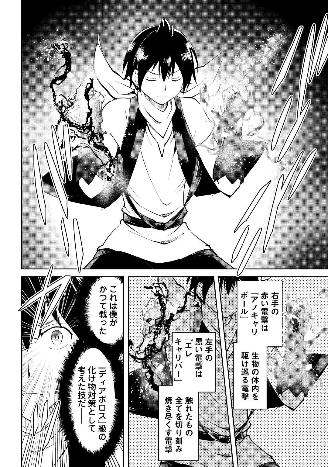 MAKEN NO DAYDREAMER - raw - Chapter 60 - https://jpdd.ccdd.to/JPDD/makennodaydreamer/176729/ez3opeaofq2.jpg