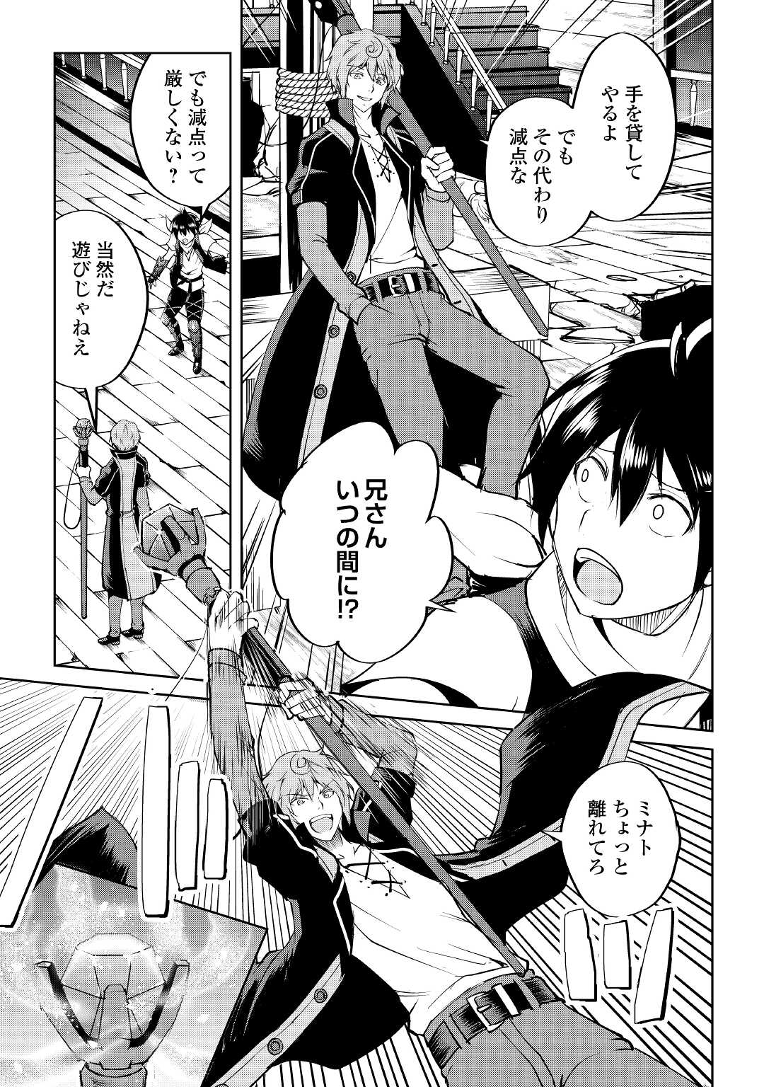 MAKEN NO DAYDREAMER - raw - Chapter 60 - https://jpdd.ccdd.to/JPDD/makennodaydreamer/176729/gsb0022g3q0.jpg