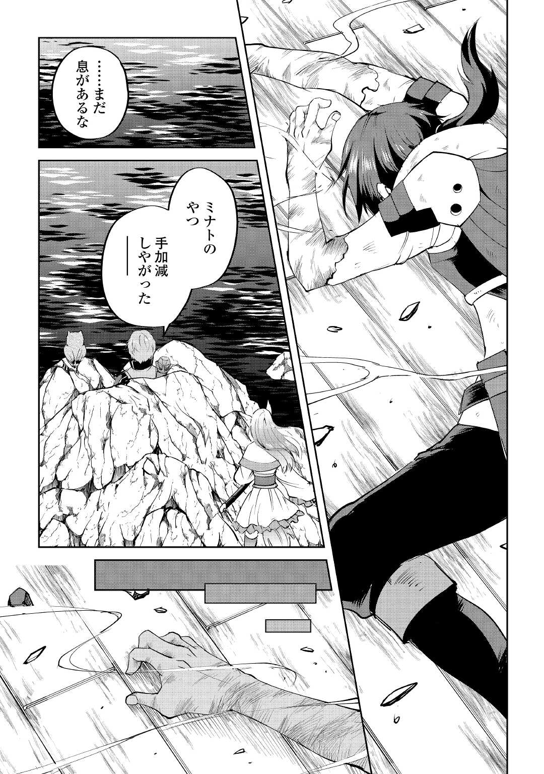 MAKEN NO DAYDREAMER - raw - Chapter 60 - https://jpdd.ccdd.to/JPDD/makennodaydreamer/176729/hs13bnztpwn.jpg