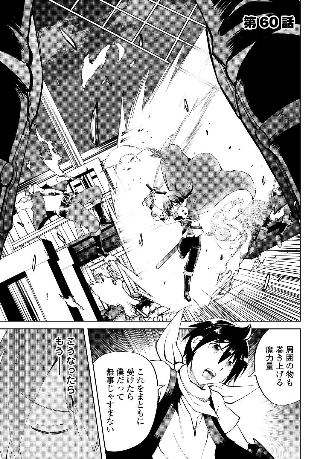 MAKEN NO DAYDREAMER - raw - Chapter 60 - https://jpdd.ccdd.to/JPDD/makennodaydreamer/176729/i2tz1kyruv5.jpg