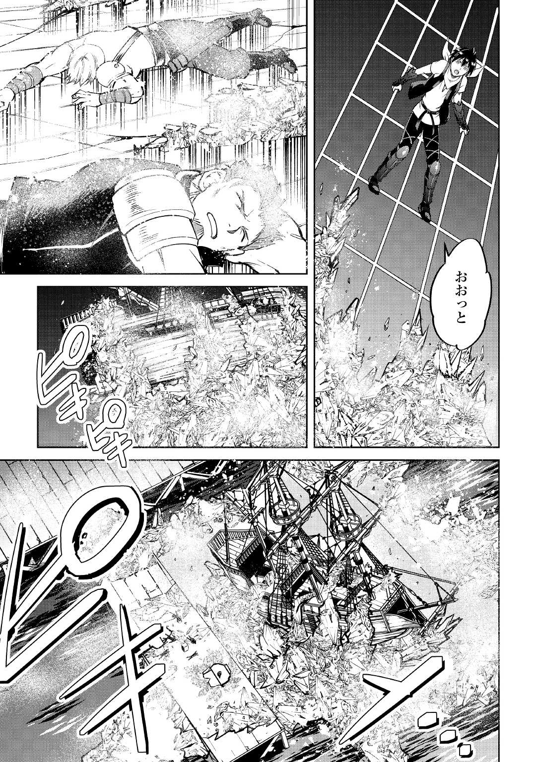 MAKEN NO DAYDREAMER - raw - Chapter 60 - https://jpdd.ccdd.to/JPDD/makennodaydreamer/176729/iu0e4hhqt1o.jpg
