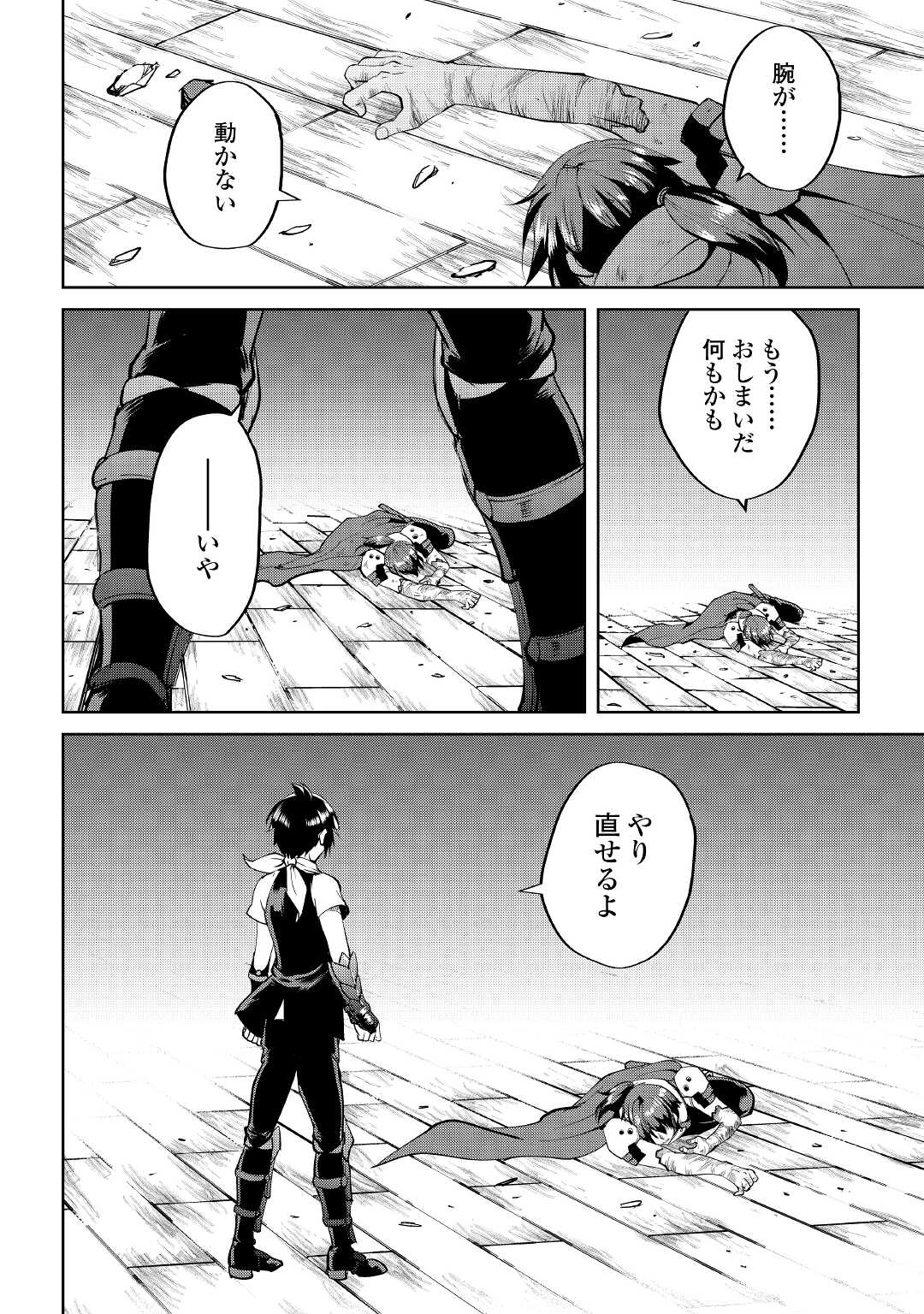 MAKEN NO DAYDREAMER - raw - Chapter 60 - https://jpdd.ccdd.to/JPDD/makennodaydreamer/176729/lqahev0pzo5.jpg