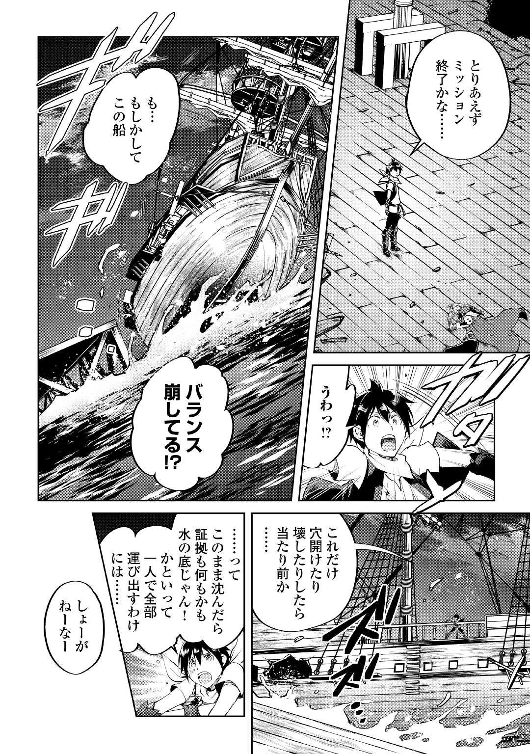 MAKEN NO DAYDREAMER - raw - Chapter 60 - https://jpdd.ccdd.to/JPDD/makennodaydreamer/176729/lvwfwyowxak.jpg