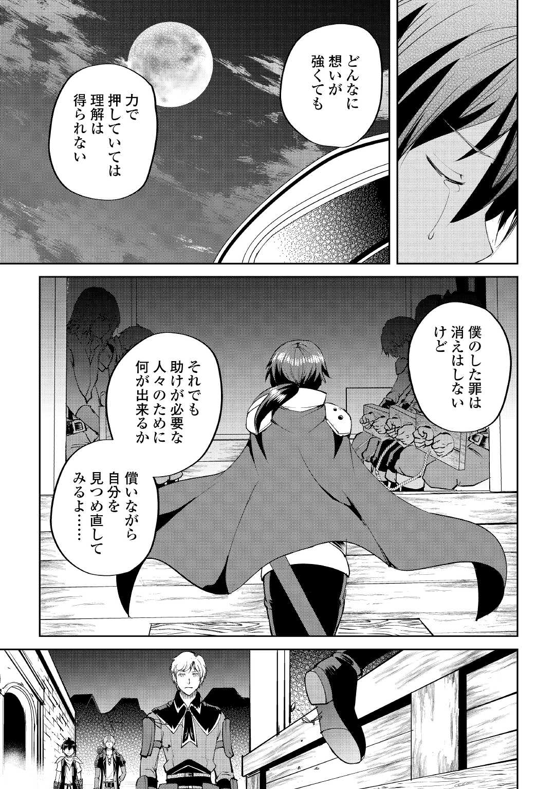 MAKEN NO DAYDREAMER - raw - Chapter 60 - https://jpdd.ccdd.to/JPDD/makennodaydreamer/176729/mykmqxjyk5t.jpg