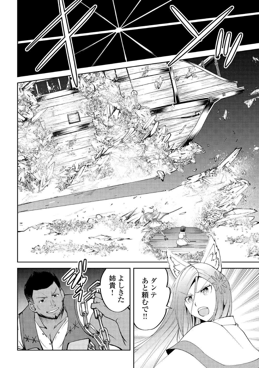 MAKEN NO DAYDREAMER - raw - Chapter 60 - https://jpdd.ccdd.to/JPDD/makennodaydreamer/176729/ohri2qqlxea.jpg