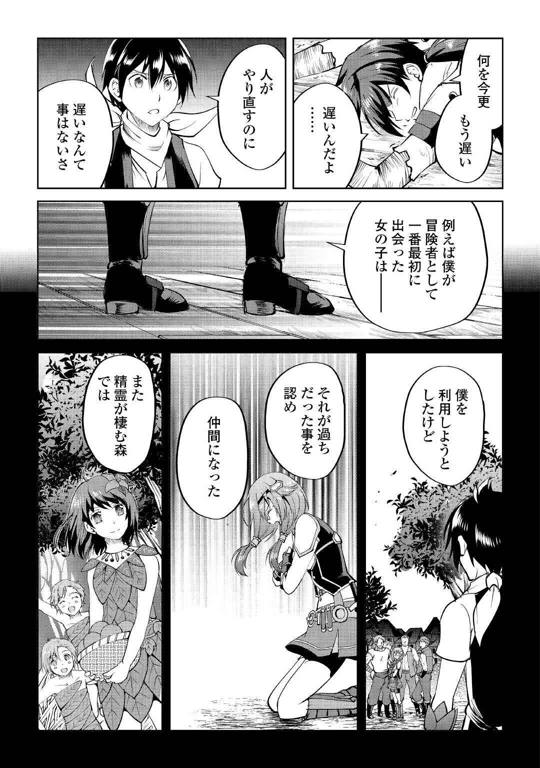 MAKEN NO DAYDREAMER - raw - Chapter 60 - https://jpdd.ccdd.to/JPDD/makennodaydreamer/176729/okpjbmzq4o1.jpg