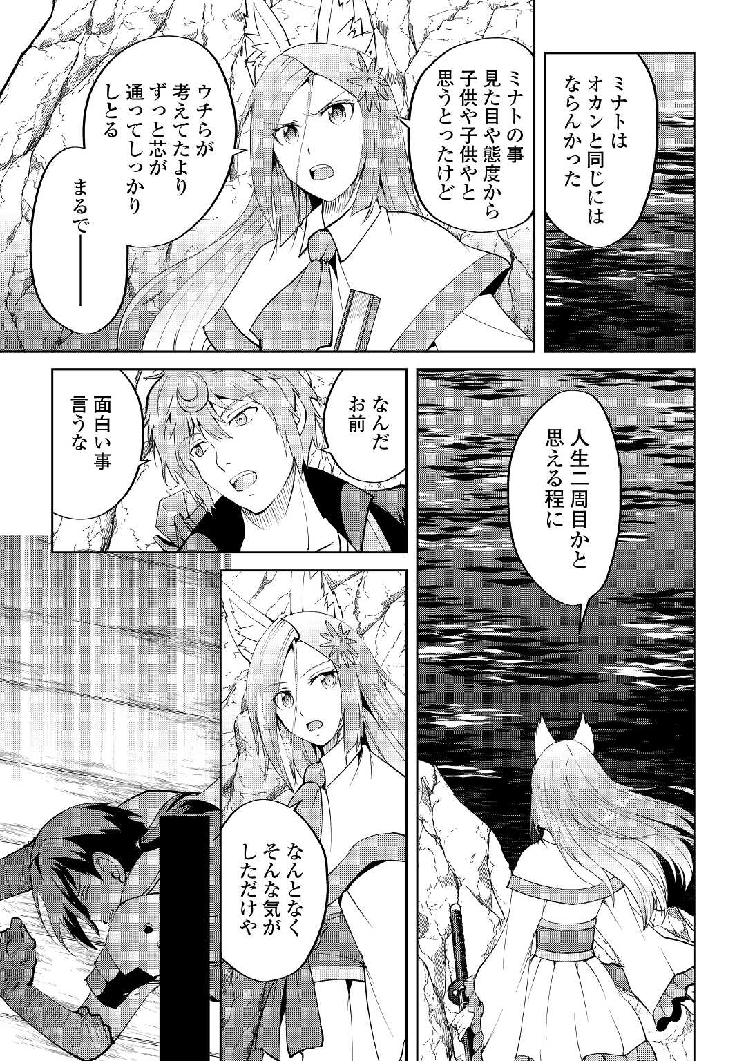 MAKEN NO DAYDREAMER - raw - Chapter 60 - https://jpdd.ccdd.to/JPDD/makennodaydreamer/176729/r4jbzfrof0b.jpg