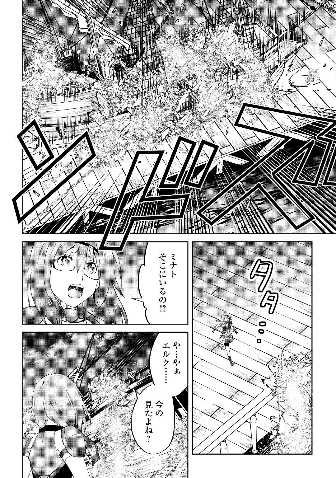 MAKEN NO DAYDREAMER - raw - Chapter 60 - https://jpdd.ccdd.to/JPDD/makennodaydreamer/176729/tg0l3h0vnuc.jpg