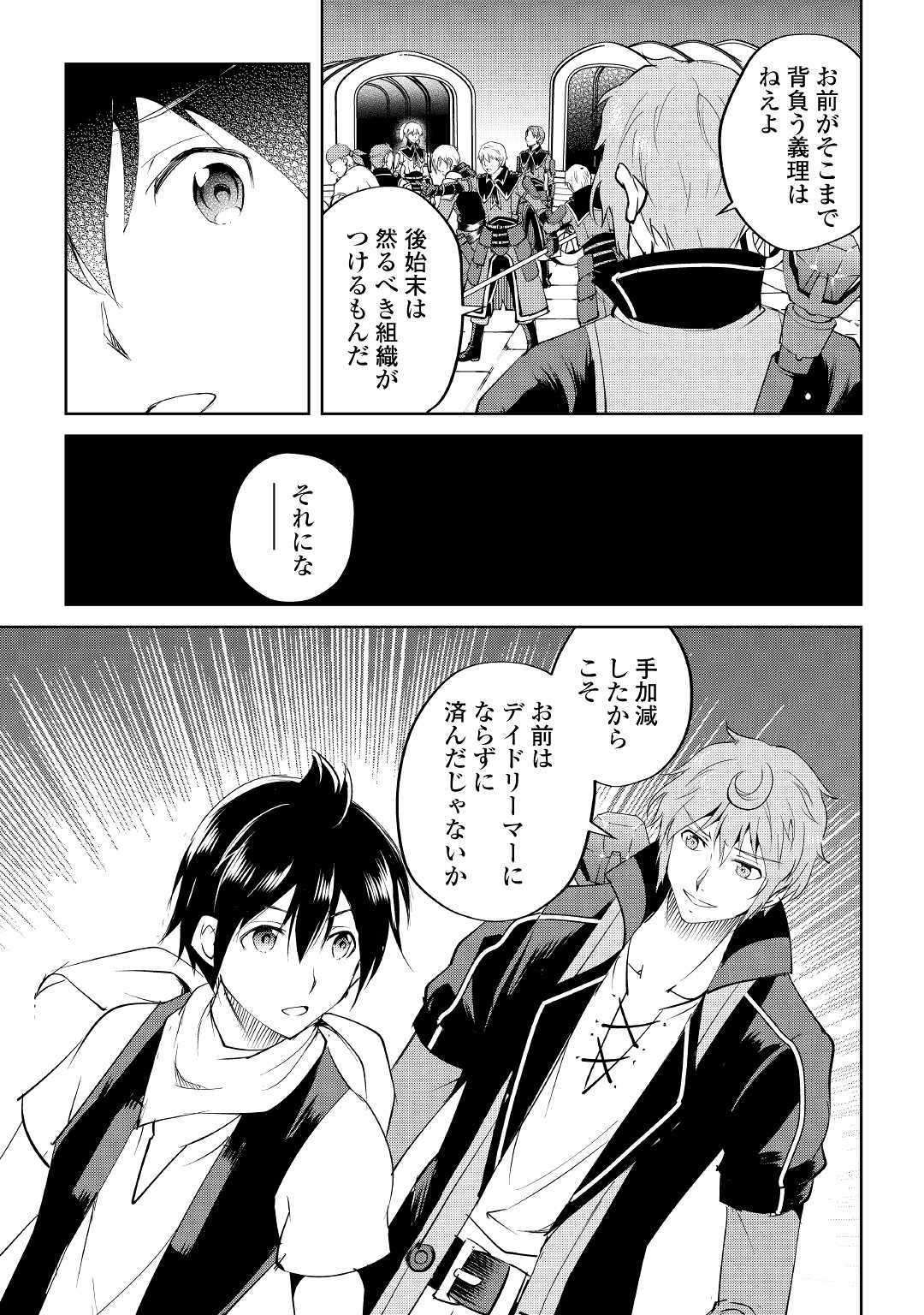 MAKEN NO DAYDREAMER - raw - Chapter 60 - https://jpdd.ccdd.to/JPDD/makennodaydreamer/176729/uojdis3arfk.jpg