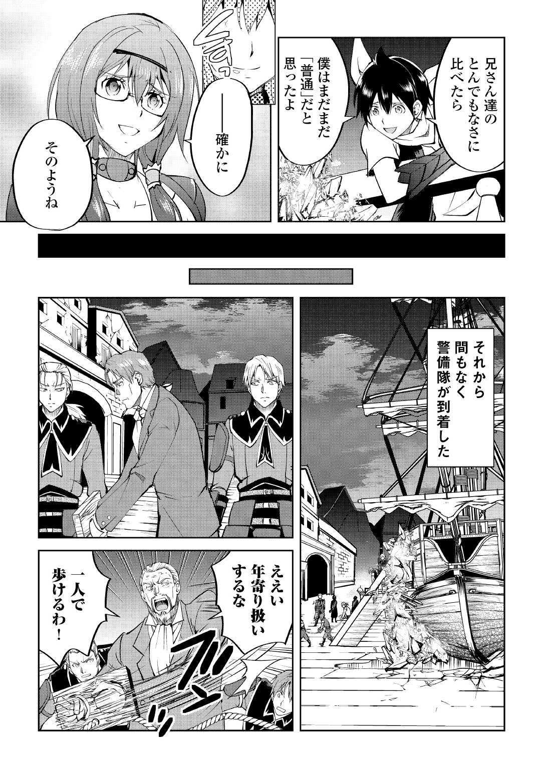 MAKEN NO DAYDREAMER - raw - Chapter 60 - https://jpdd.ccdd.to/JPDD/makennodaydreamer/176729/xmkliboryc0.jpg
