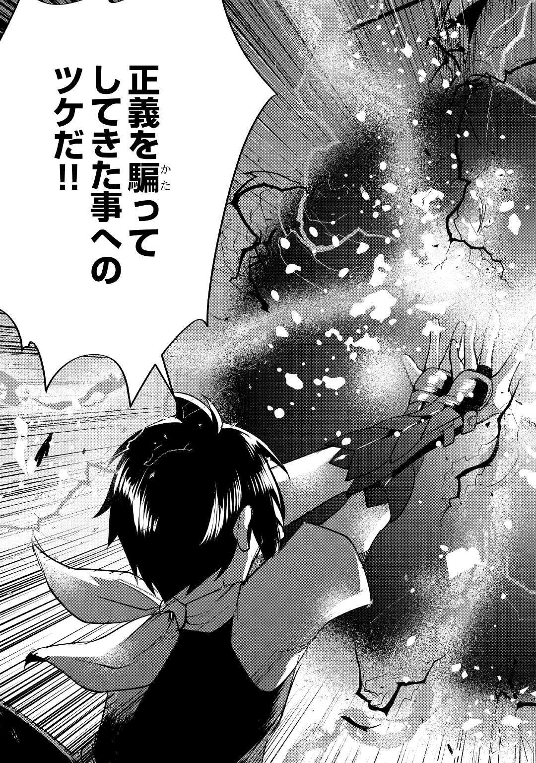 MAKEN NO DAYDREAMER - raw - Chapter 60 - https://jpdd.ccdd.to/JPDD/makennodaydreamer/176729/yk0arvcmh5c.jpg