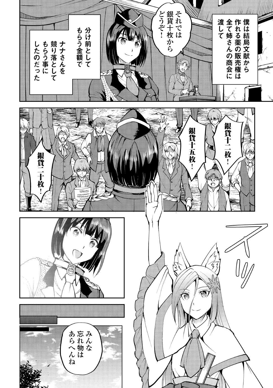 MAKEN NO DAYDREAMER - raw - Chapter 61 - https://jpdd.ccdd.to/JPDD/makennodaydreamer/179415/2ttbaxs2e0q.jpg