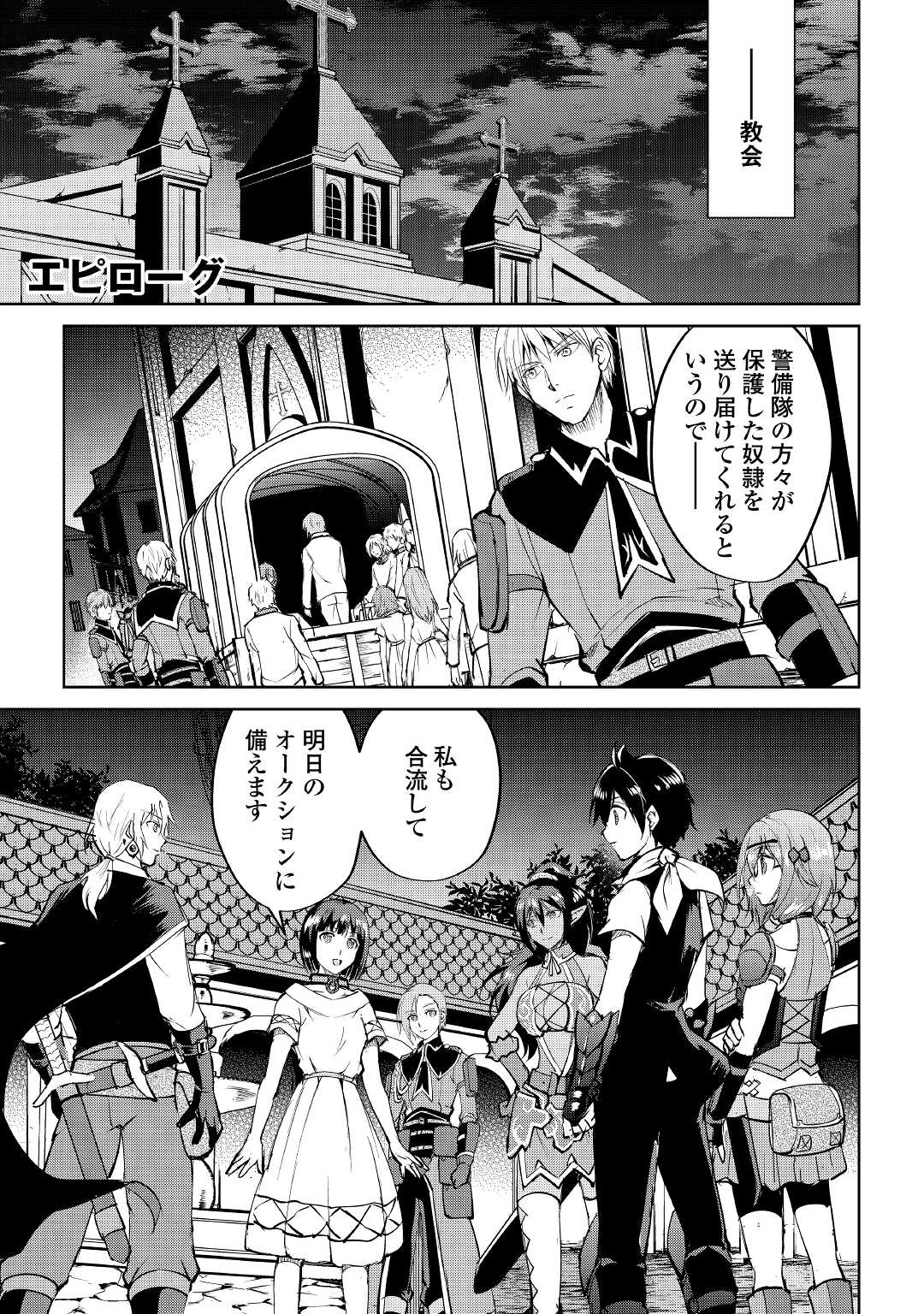 MAKEN NO DAYDREAMER - raw - Chapter 61 - https://jpdd.ccdd.to/JPDD/makennodaydreamer/179415/2uhebs25smv.jpg