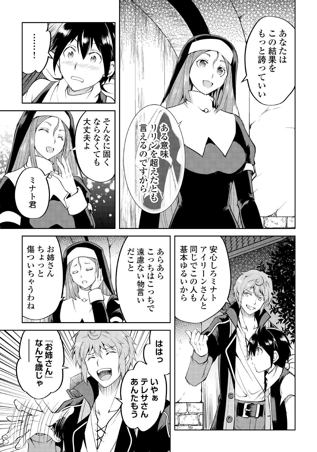 MAKEN NO DAYDREAMER - raw - Chapter 61 - https://jpdd.ccdd.to/JPDD/makennodaydreamer/179415/55m42r5walr.jpg