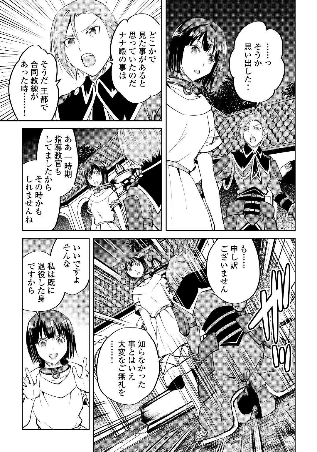 MAKEN NO DAYDREAMER - raw - Chapter 61 - https://jpdd.ccdd.to/JPDD/makennodaydreamer/179415/abz4r51o1oa.jpg