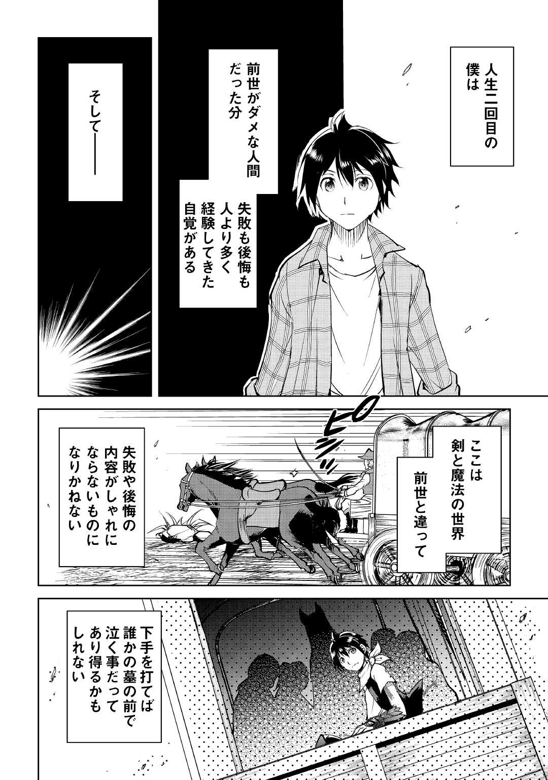 MAKEN NO DAYDREAMER - raw - Chapter 61 - https://jpdd.ccdd.to/JPDD/makennodaydreamer/179415/ceuoph4ckqq.jpg