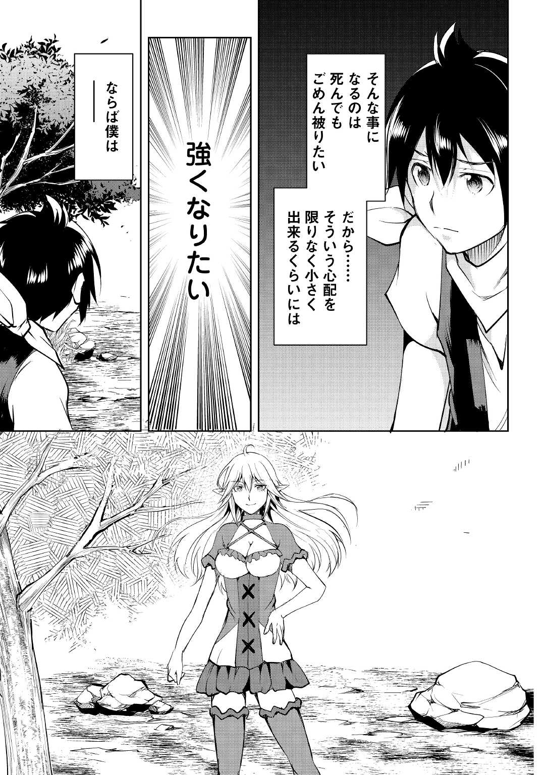 MAKEN NO DAYDREAMER - raw - Chapter 61 - https://jpdd.ccdd.to/JPDD/makennodaydreamer/179415/chpmsrydi0u.jpg