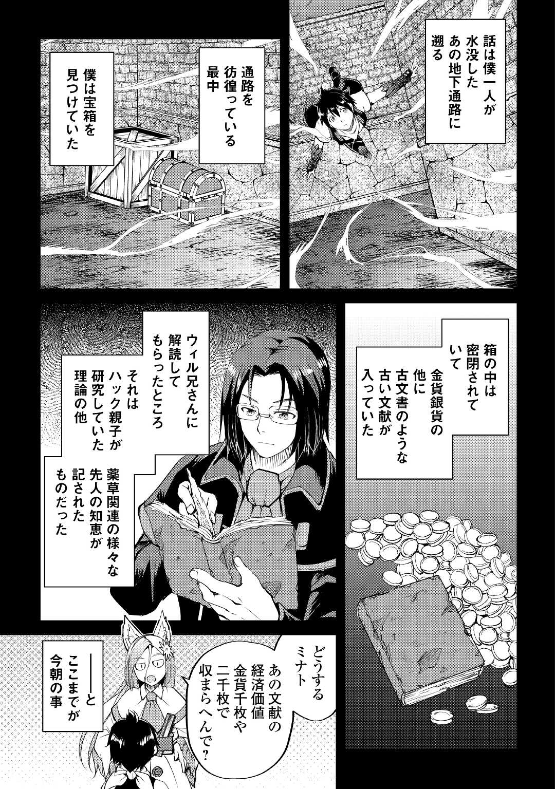 MAKEN NO DAYDREAMER - raw - Chapter 61 - https://jpdd.ccdd.to/JPDD/makennodaydreamer/179415/dgdjpq2f1xv.jpg